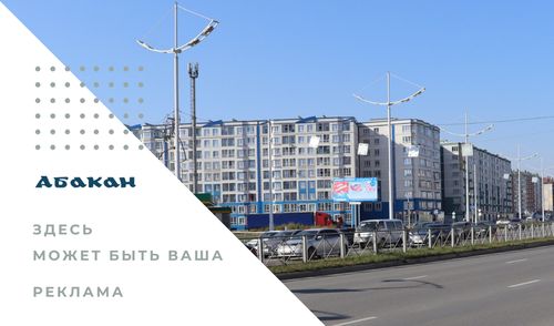 Фото и коллаж Информотдела Администрации Абакана